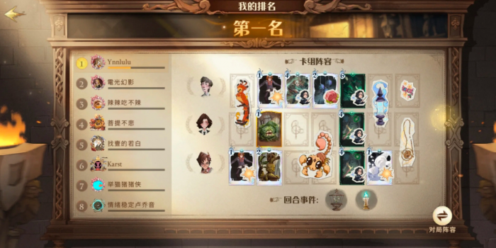 哈利波特魔法觉醒钻心流魔法牌怎么玩1