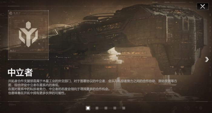 无尽的拉格朗日中立者怎么玩1