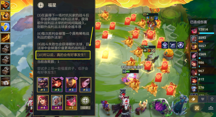 金铲铲之战10福星怎么解锁_金铲铲之战有福星吗