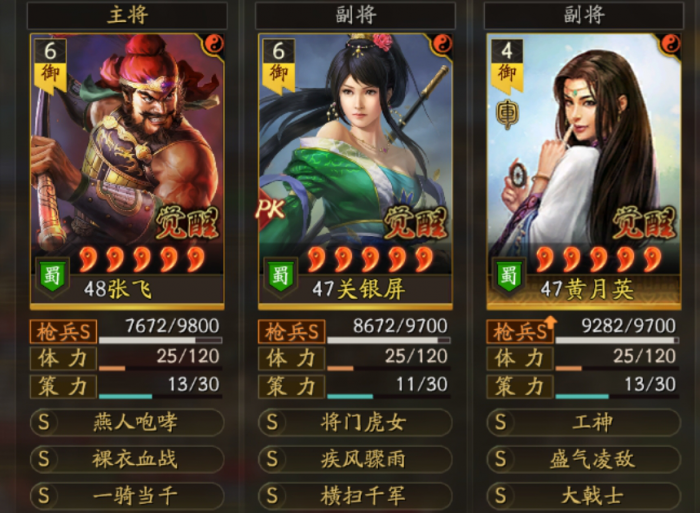 三国志战略版张关黄杀马枪怎么玩_三国志关张马黄赵原文