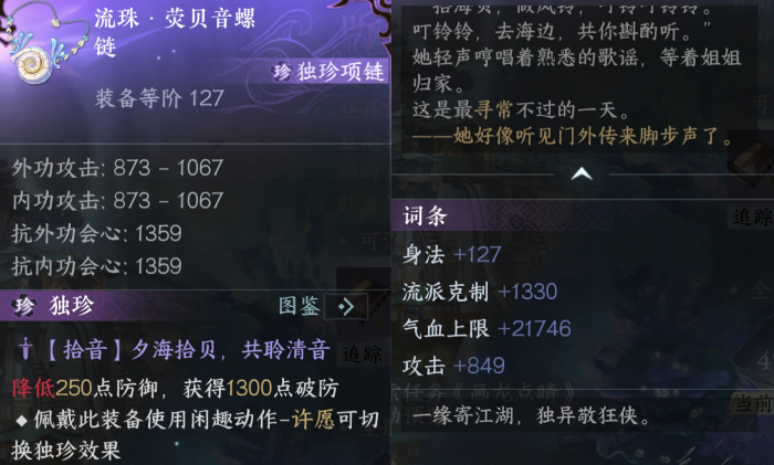 逆水寒手游澜都地图独珍怎么拿3