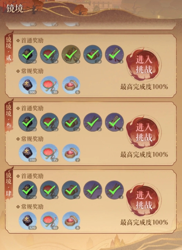 如鸢云梦巫乡怎么打2