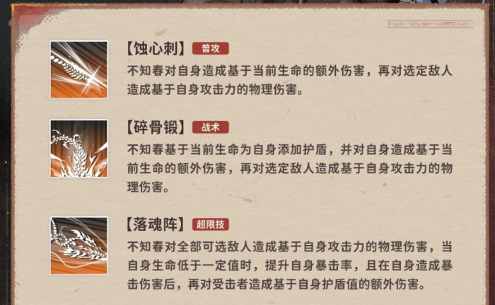 新月同行不知春机制怎么样2