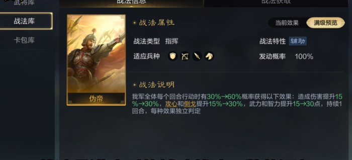 三国谋定天下S6有哪些新内容可玩3