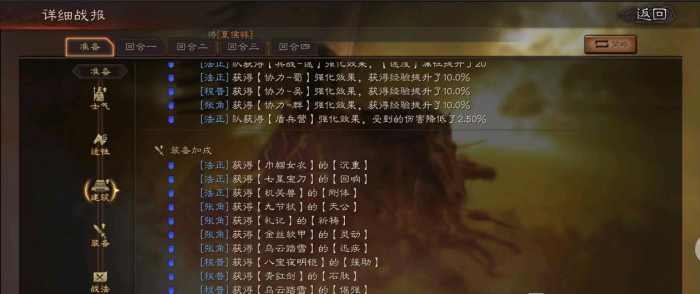 三国志战略版三势法正战法如何搭配3