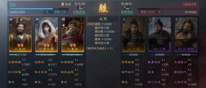 三国谋定天下S6主流队伍如何选择_三国谋定天下官方