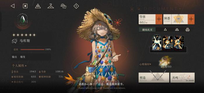 重返未来1999马库斯复刻值得抽吗1