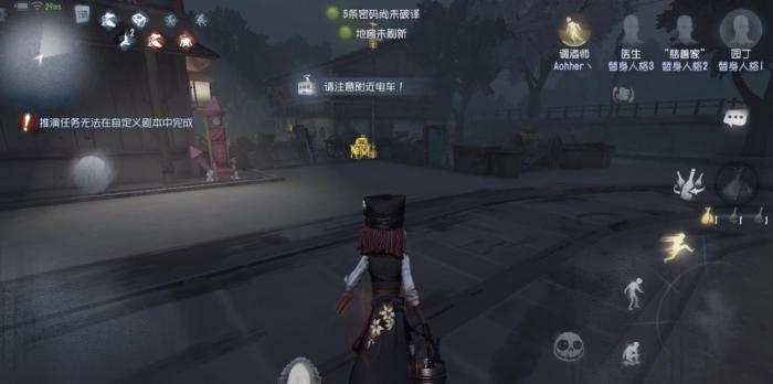 第五人格调酒师技能如何使用2