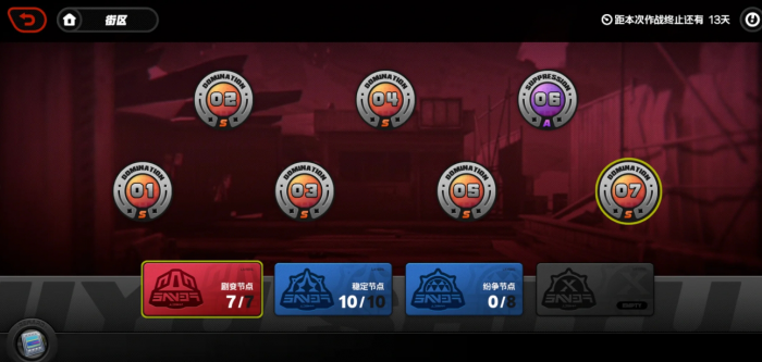 绝区零二期式舆防卫战怎么打_绝区零危局强袭战