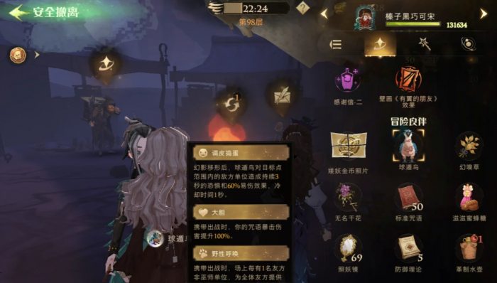 哈利波特魔法觉醒无共鸣怎么打狩猎2