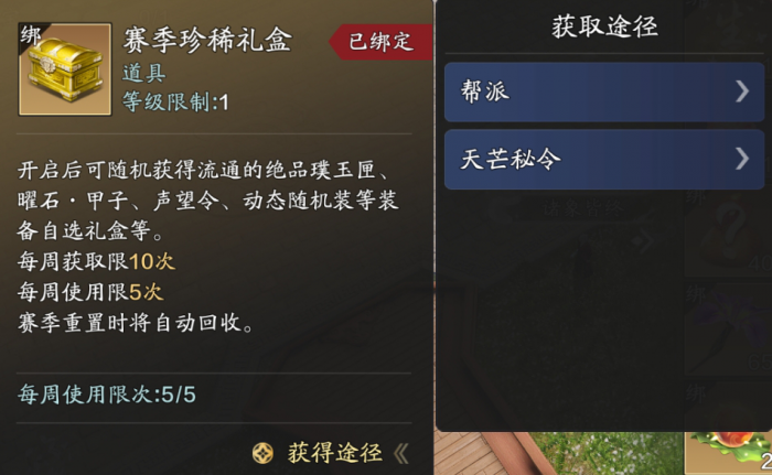 天涯明月刀手游天芒怎么玩2