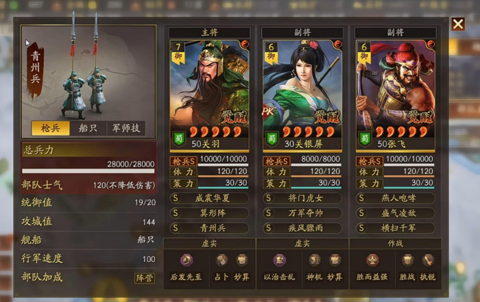 三国志战略版非T0队怎么玩2