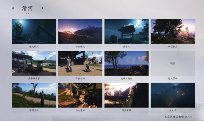 燕云十六声道人梦驴后的奇遇怎么做_燕云十六声清河奇遇大全最新