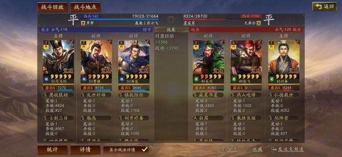 三国志战略版定军山七队共存怎么玩2