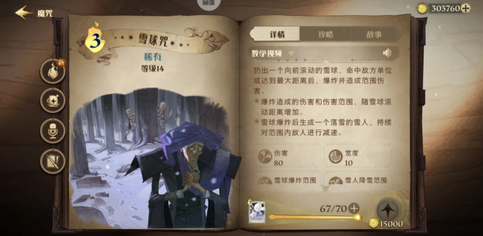 哈利波特魔法觉醒自走牌怎么混分2