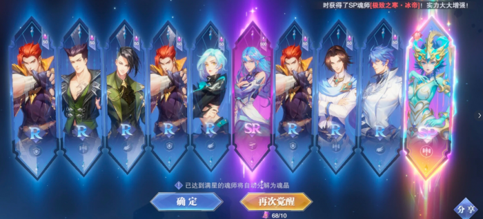 斗罗大陆魂师对决SP冰帝头骨怎么样_斗罗大陆魂师对决自选头骨