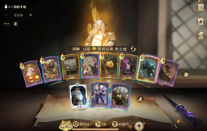 哈利波特魔法觉醒双人决斗有什么常识1