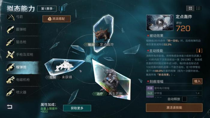 明日之后拟态系统词条怎么洗_明日之后洗模块