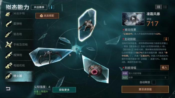 明日之后拟态系统词条怎么洗3