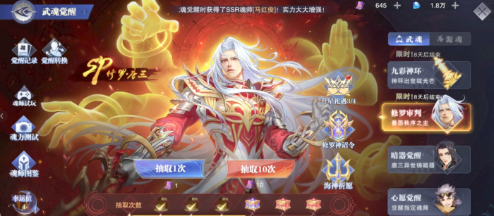 斗罗大陆魂师对决强攻系SP哪位好用1