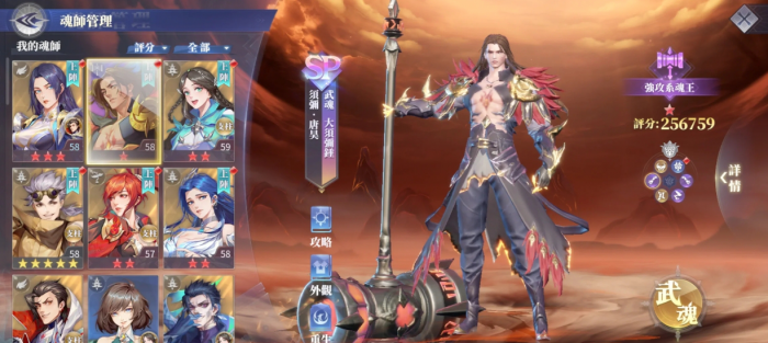 斗罗大陆魂师对决强攻系SP哪位好用2