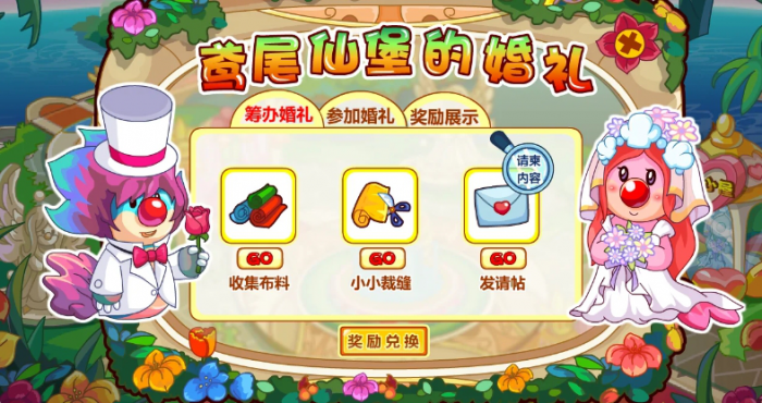 摩尔庄园爱心别针和心心相印怎么拿_摩尔庄园爱心头饰