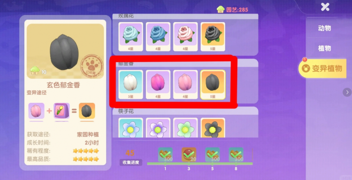 摩尔庄园变异种子怎么种植和收获_摩尔庄园种不出变异