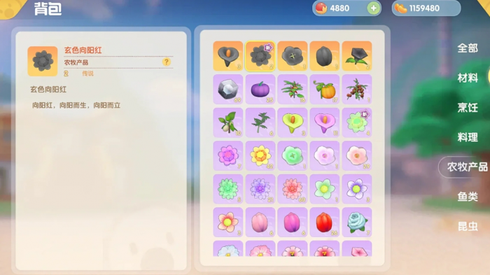 摩尔庄园变异种子怎么种植和收获2