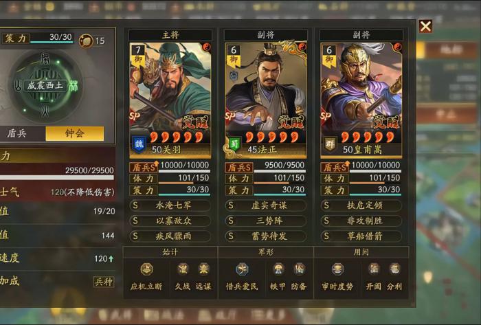 三国志战略版环境稳定后如何开荒2