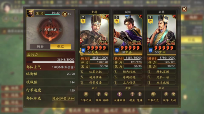 三国志战略版环境稳定后如何开荒3