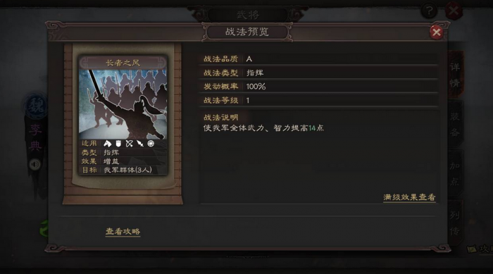 三国志战略版第三天和第四天怎么玩2