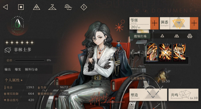 重返未来菲林士多有什么好用配队2