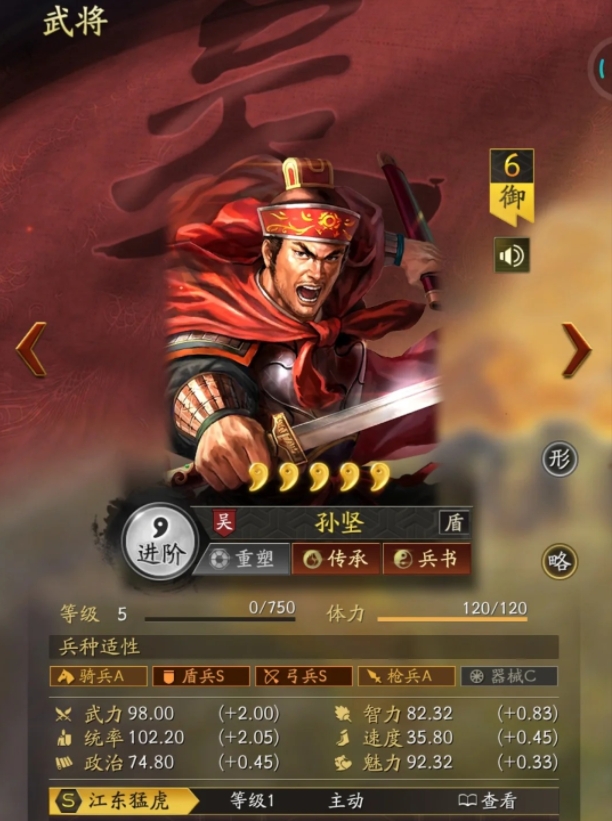 三国志战略版开局用什么武将和战法_三国志战略版开局武将搭配