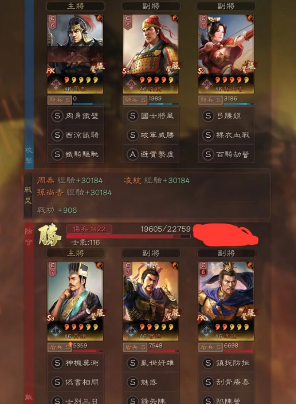 三国志战略版开局用什么武将和战法2