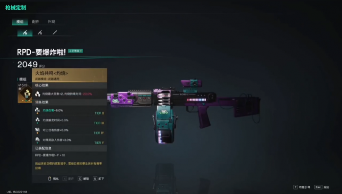 七日世界焦土策略如何配装2