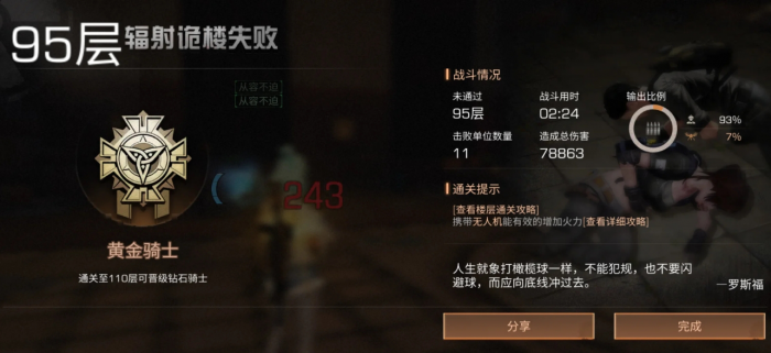 明日之后怎么通关辐射诡楼_明日之后的新地图辐射高校在什么地方