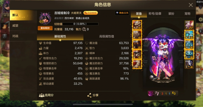 地下城与勇士手游圣者信耶该怎么打1