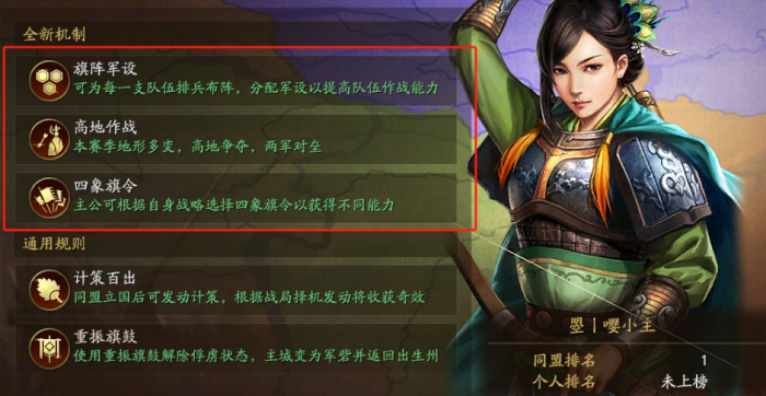 三国志战略版定军山之战怎么玩2