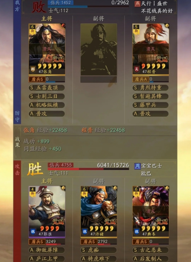 三国志战略版零氪怎么玩1