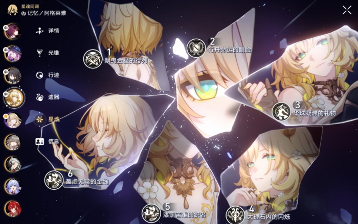 崩坏星穹铁道阿格莱雅该不该抽1