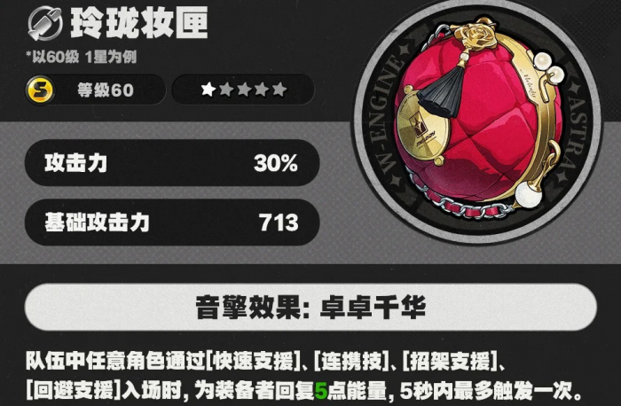 绝区零耀嘉音专武有什么替代_绝区零耀佳音专武