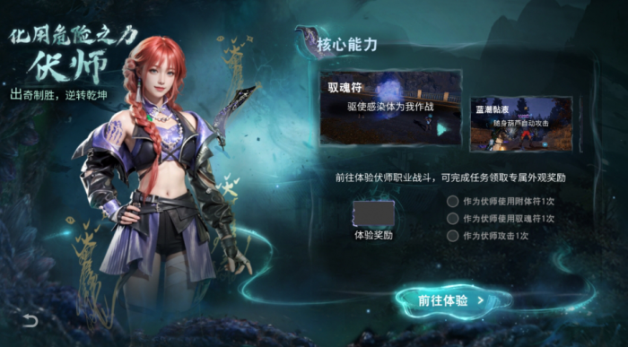 明日之后伏师技能强度怎么样1