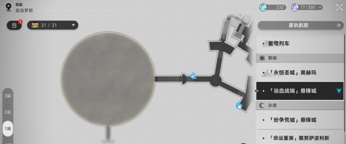崩坏星穹铁道虫鸣秘闻怎么做1