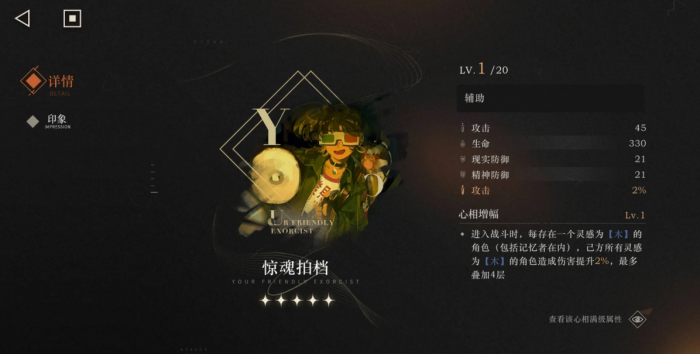 重返未来安安狂想强度怎么样1