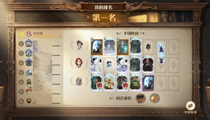 哈利波特魔法觉醒自走魔法牌怎么玩1