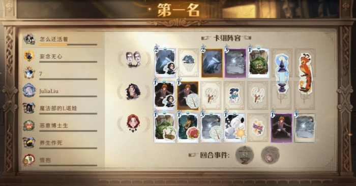 哈利波特魔法觉醒自走魔法牌怎么玩2