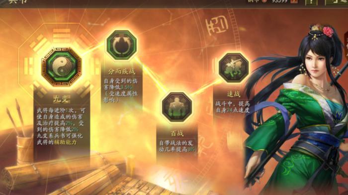 三国志战略版关关张战法怎么选择1