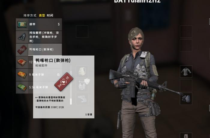 绝地求生霰弹枪的枪口配件如何选择1