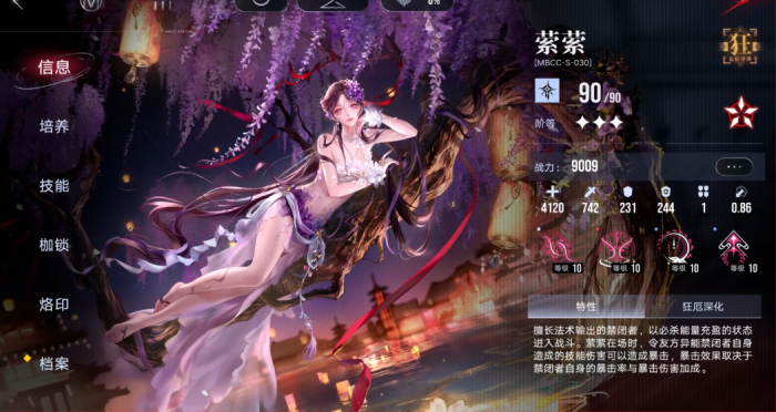 无期迷途萦萦的输出手段有哪些_无期迷途原画