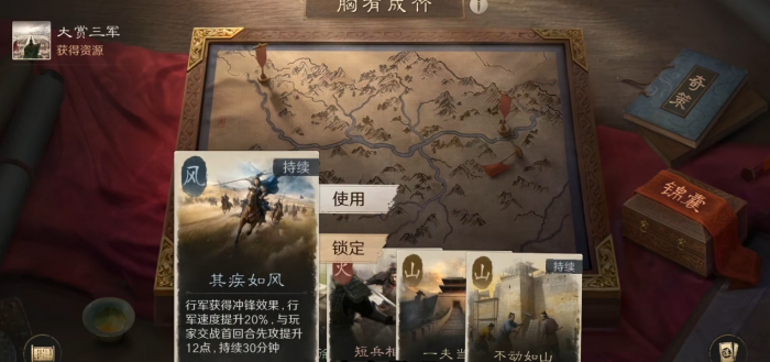 三国谋定天下天机锦囊有什么作用3